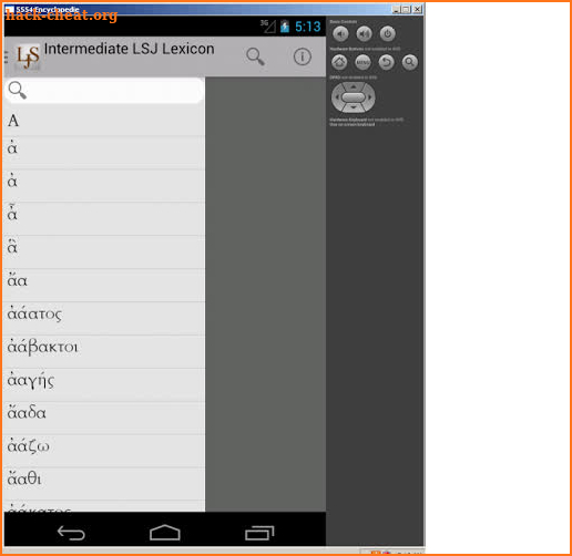 LSJ Greek Dictionary screenshot