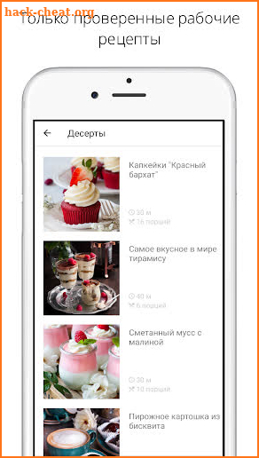 Лучшие рецепты MomStory screenshot