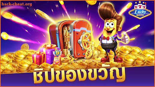 Lucky slots 777-รอยัล คาสิโน screenshot