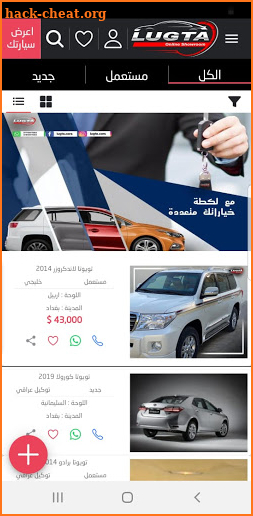 Lugta لكطة - Online cars market screenshot