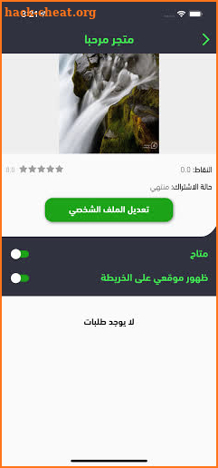 Maalik - ماعليك screenshot