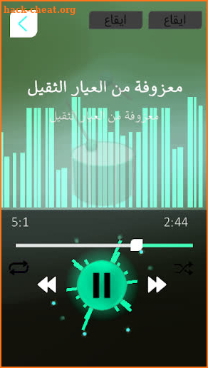 المعزوفة : بدون نت Maazofa screenshot