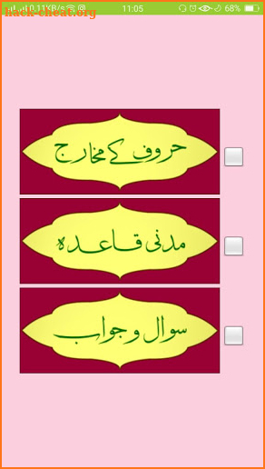 Madani Qaidah Plus screenshot