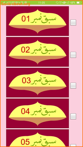 Madani Qaidah Plus screenshot