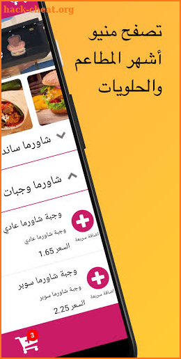 Maestro - مايسترو screenshot