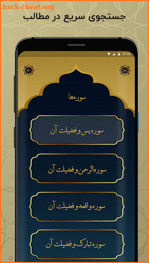 Mafatih al-Janan screenshot