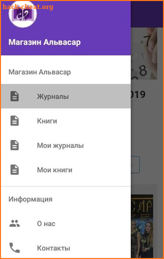 Магазин Alvasar screenshot