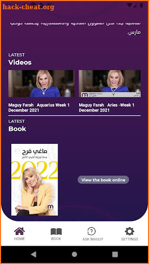 Maguy Farah Official screenshot