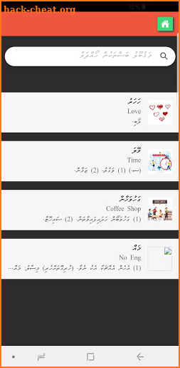 Mah Dhivehi screenshot