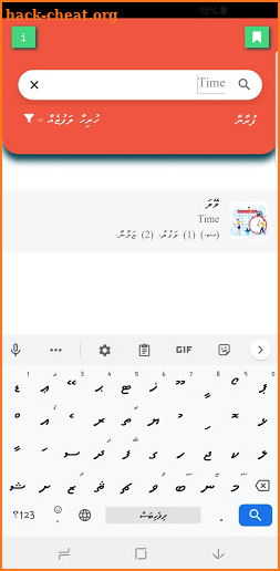 Mah Dhivehi screenshot