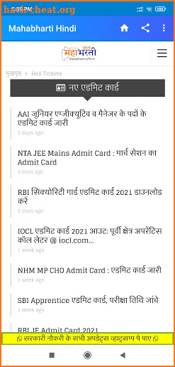 MahaBharti Hindi - Sarkari Naukri 2021 Job Alert screenshot