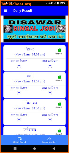 Mahakal Satta screenshot