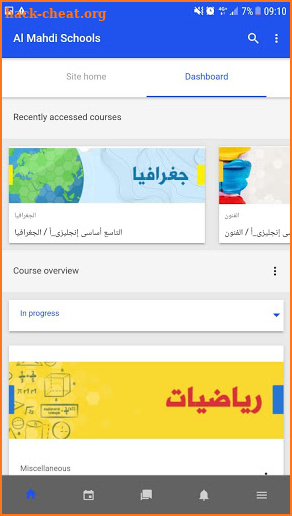 Mahdi Educational Platform screenshot