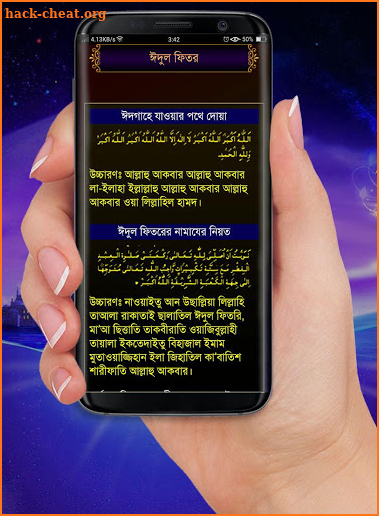 Mahe Ramzan (মাহে রমজান) screenshot