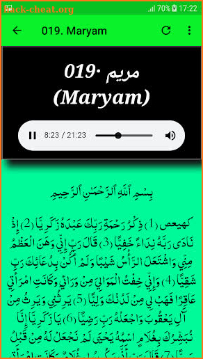 Maher al Muaiqly Quran Read and Audio Offline screenshot