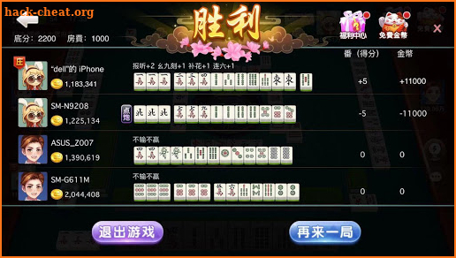 Mahjong, Sichuan, China-pinnacle screenshot