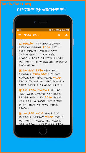 Mahlete Tsige Pro ማኅሌተ ጽጌ screenshot