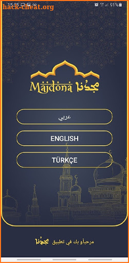 Majdona - مجدنا screenshot