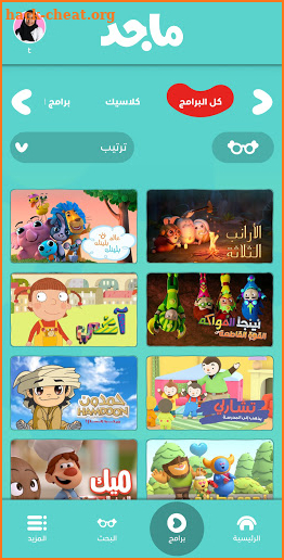 Majid Universe - عالم ماجد screenshot