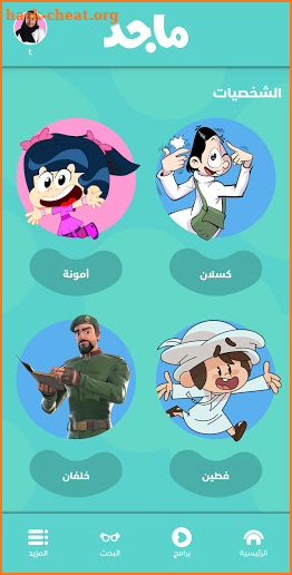 Majid Universe - عالم ماجد screenshot