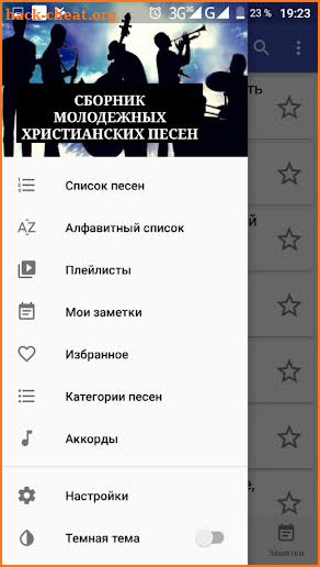 Майкопский молодежный сборник screenshot