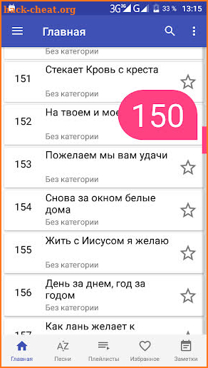 Майкопский молодежный сборник screenshot