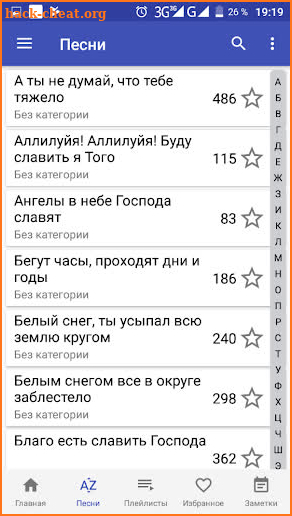 Майкопский молодежный сборник screenshot