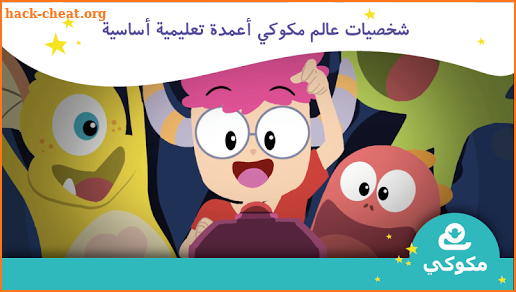 MakookyWorld | عالم مكوكي screenshot