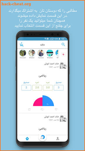 Maktab - مکتب screenshot