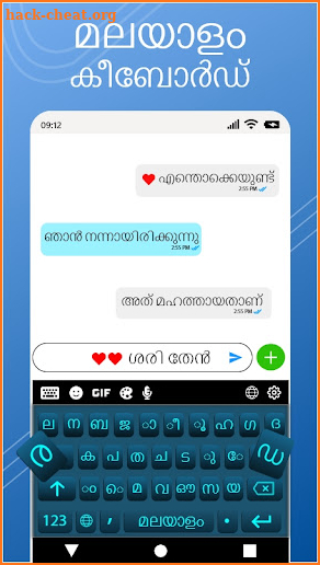 Malayalam Keyboard screenshot