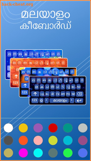 Malayalam Keyboard screenshot