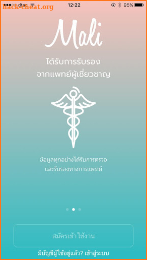 Mali แม่มือใหม่ & การตั้งครรภ์ screenshot