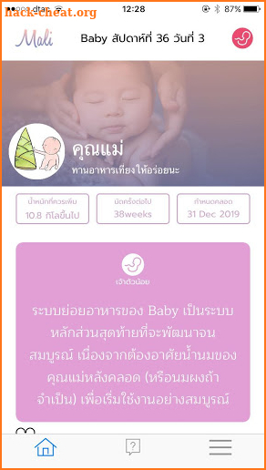 Mali แม่มือใหม่ & การตั้งครรภ์ screenshot