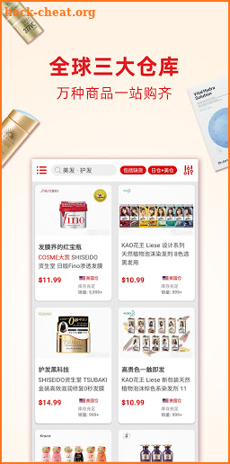 小红Mall: 日韩精品 & 网红国货 screenshot