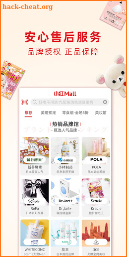 小红Mall: 日韩精品 & 网红国货 screenshot