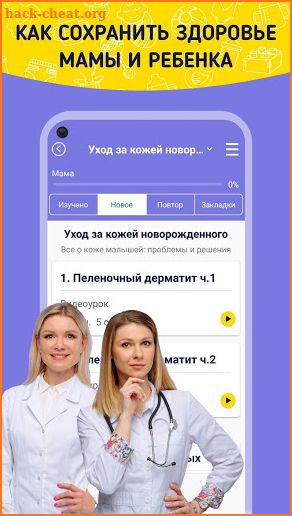 MAMA PRO: Беременность Роды Здоровье мамы и малыша screenshot