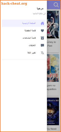 Manga Library screenshot