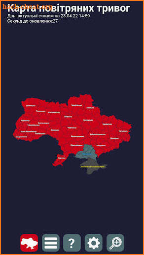 Map of air alarms of Ukraine screenshot