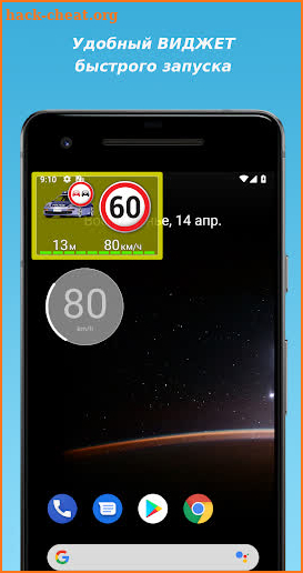 MapcamDroid Radar detector screenshot