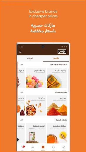 Marasi Shopping - مراسي للتسوق screenshot