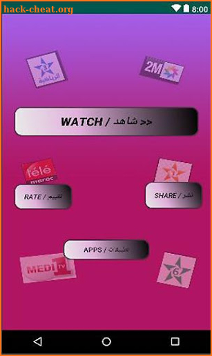 Maroc Free Tv HD screenshot