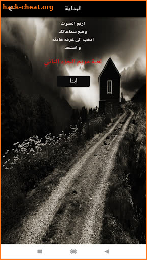 Maryam Scary Game 2 screenshot