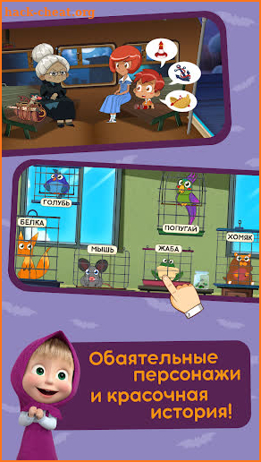 Masha’s Spooky Stories - learning games Masha&Bear screenshot