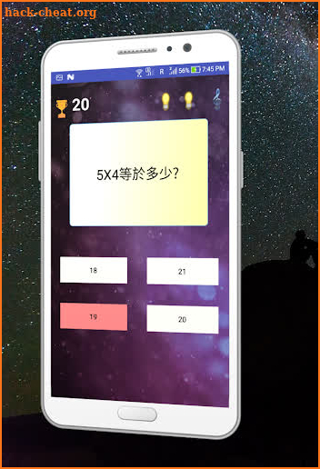 Math Games 123 screenshot