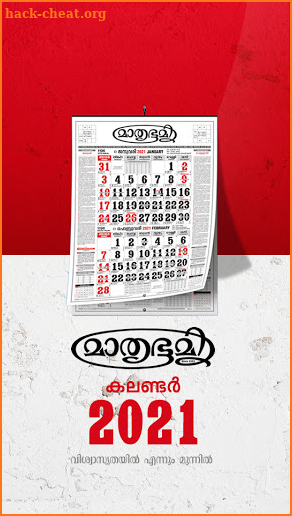 Mathrubhumi Calendar 2021 screenshot