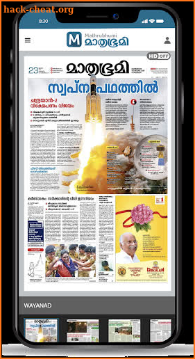 Mathrubhumi E-Paper screenshot