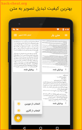 Matnyaar - Persian Image to Text (OCR) screenshot