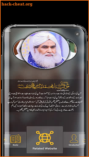 Maulana Ilyas Qadri - Islamic Scholar screenshot