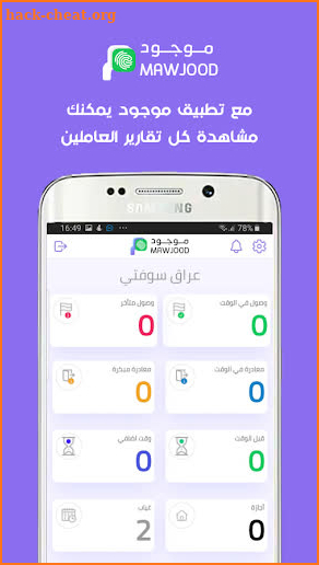 Mawjood Admin - موجود screenshot