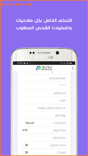 Mawjood Admin - موجود screenshot